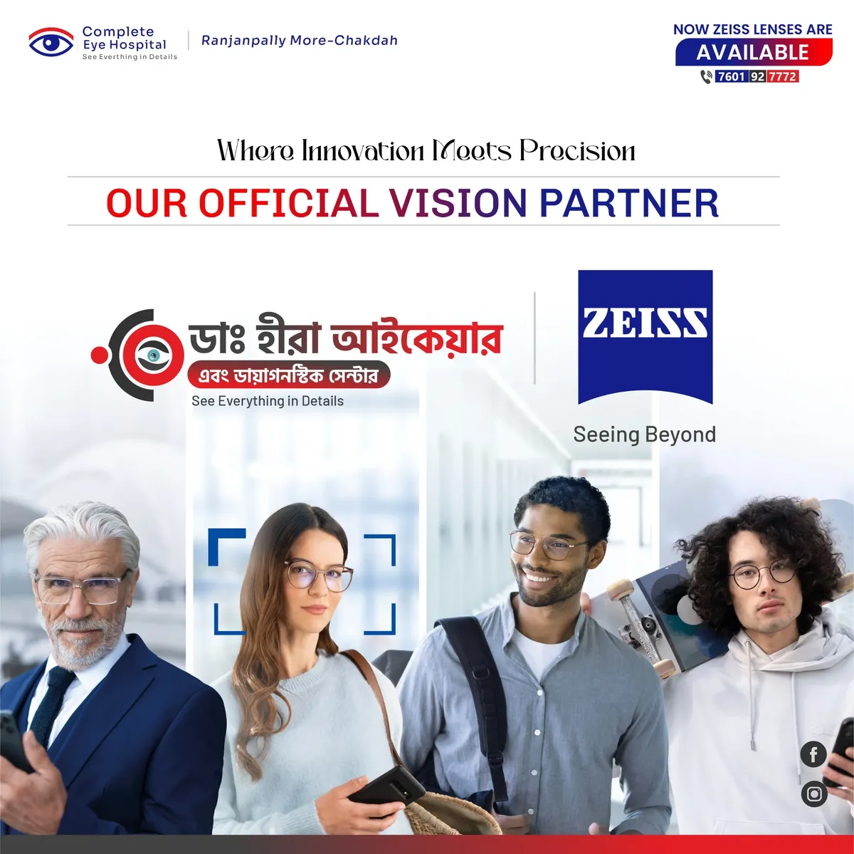 Zeiss Vision Partner